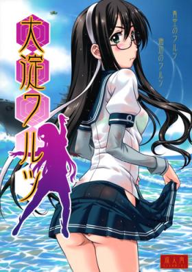 Gay Pawnshop Ooyodo Waltz - Kantai collection Inked
