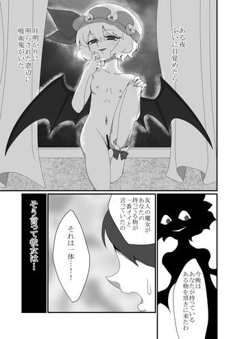 Girl Fuck Mob to Remilia ga Ecchi suru Manga - Touhou project Sislovesme