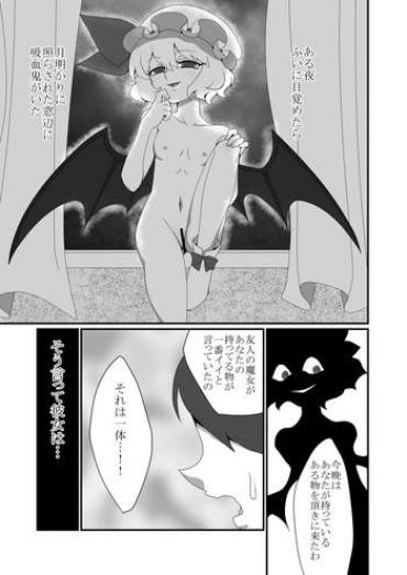 Pervert Mob To Remilia Ga Ecchi Suru Manga- Touhou Project Hentai Hard Porn