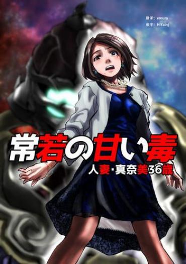 Flaca Tokowaka no Amai Doku ~ Hitozuma Manami: 36-sai Deepthroat