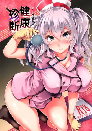 Insane Porn Nurse Kashima no Kenkou Chindan- Kantai collection hentai Huge Cock