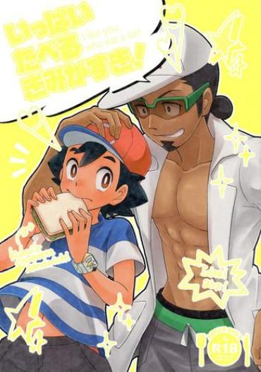 Cheating Ippai Taberu Kimi Ga Suki!- Pokemon Hentai And