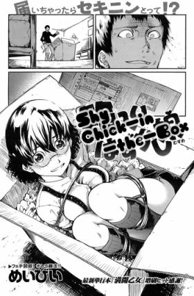 Monster Dick Hakoiri Hazukashi Musume | Shy Chick in the Box Gay Bukkakeboys