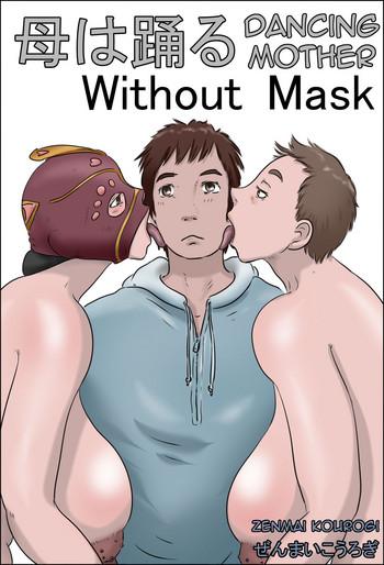 Skype Haha wa Odoru Without mask | Dancing Mother Volume 2 Without Mask Cumming