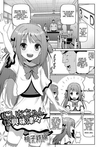 Housewife [Yuushi Tessen] Niina-chan wa Kyoumi Shinshin | Nina-Chan is Super Curious! (Digital Puni Pedo! Vol. 03) [English] Eating Pussy