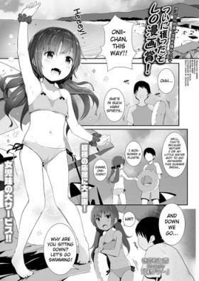 Picked Up Imouto Summer Public Nudity
