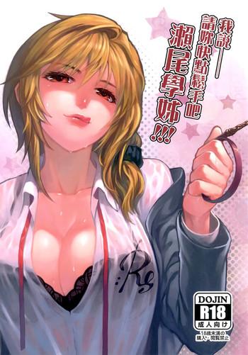 Gay Smoking (FF25) [Klotski (Matsukasa)] Chotto Iikagen Hanashite Kudasai Seo-senpai!!! | Wait! Let go of me, Seo-senpai! (Gekkan Shoujo Nozaki-kun) [English] [EHCove] - Gekkan shoujo nozaki-kun Dominant