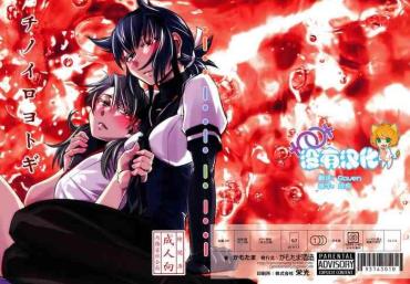 Blowjob Chi No Iro Yotogi- Kantai Collection Hentai Masturbation