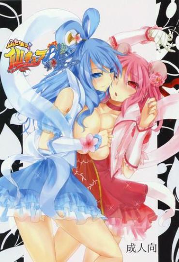 Flash Futari Wa  SenCure Blue Flower- Touhou Project Hentai Cumshots