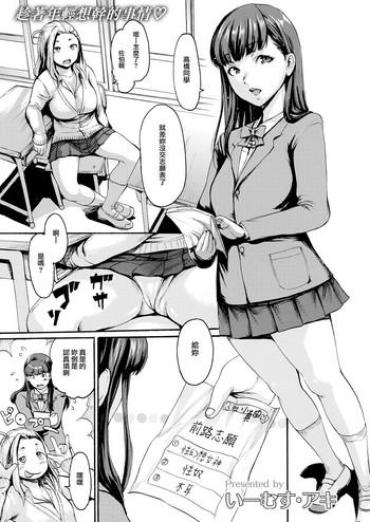 Spit Dokkiri Mate - Do You Wanna SEX With Younger Pussy? Dando
