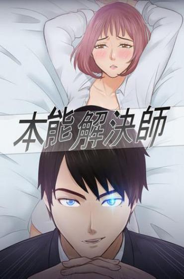 Sexcams [魂月廊&TEAM 空心菜]本能解决师 Ch.1~8 [Chinese]中文 Gay Physicals