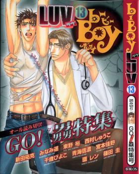 Sex Party B-BOY LUV 13 GO!カン特集 Pau