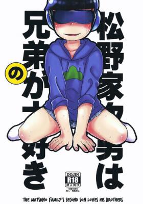 Matsuno-ka jinan wa kyoudai ga daisuki | The Matsuno Family’s Second Son Loves His Brothers