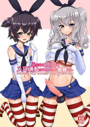 Footjob Futanari Kashima Ni Mesu Choukyou Sarechatta Teitoku-san- Kantai Collection Hentai Sailor Uniform