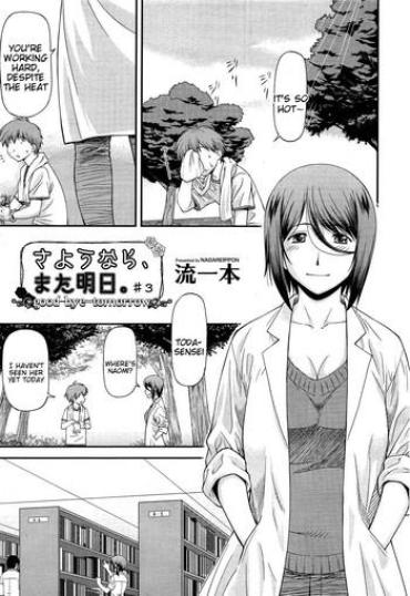 IFapDaily Sayounara, Mataashita. | Goodbye Tomorrow #3  Skype