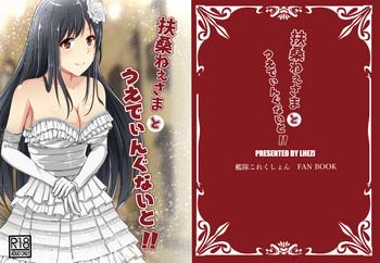 Old Young [LHEZI (shohei)] Fusou-nee-sama to Wedding Night!! (Kantai Collection -KanColle-) [Digital] - Kantai collection White Chick