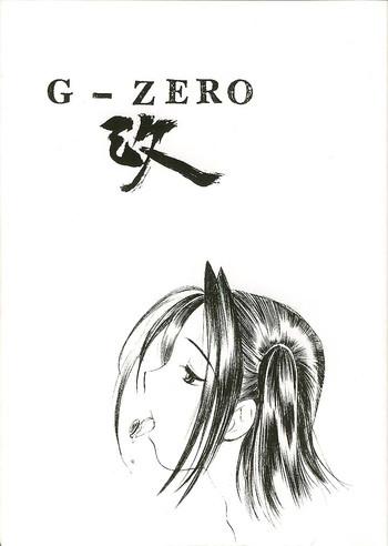 Bare G-ZERO Kai - Hikaru no go Homo