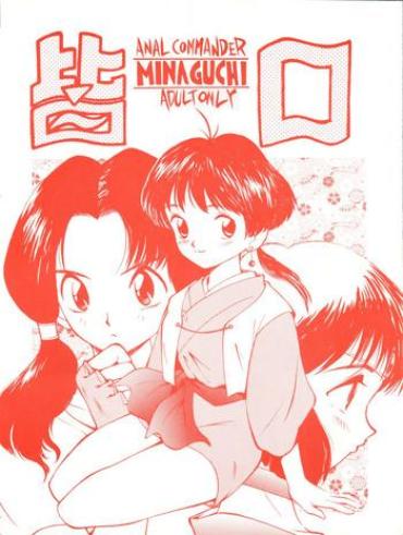Milfsex Minaguchi - Anal Commander Minaguchi- Sailor moon hentai Dragon ball z hentai Final fantasy hentai Bosco adventure hentai Gay Cumjerkingoff
