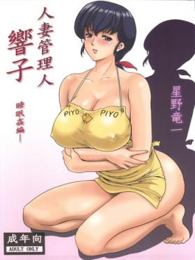 Bubble Butt Hitozuma Kanrinin Kyouko - Maison ikkoku Putita
