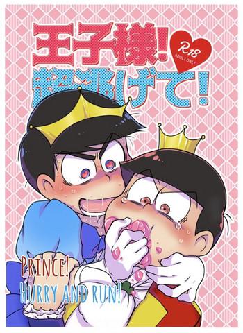 Masturbandose Ouji-sama! Chou Nigete! | Prince! Hurry and Run! - Osomatsu-san Cheerleader