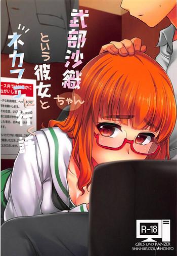 Rough Sex Takebe Saori-chan to iu Kanojo to NeCafe ni Iku Hanashi. - Girls und panzer Best Blowjob