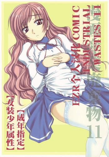 Sapphicerotica Manga Sangyou Haikibutsu 11 - Comic Industrial Wastes 11 - Princess princess Amature Porn