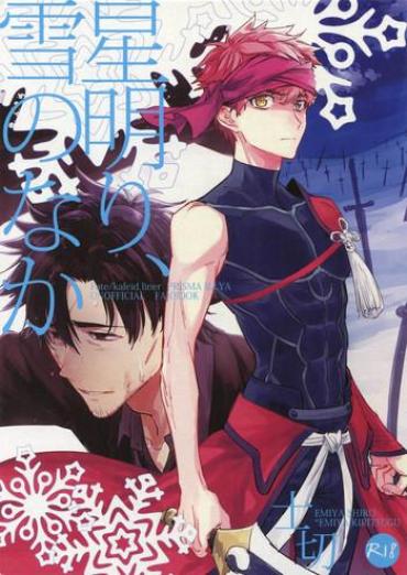 Eurosex Tsukiakari, Yuki No Naka Fate Grand Order Fate Kaleid Liner Prisma Illya BestAndFree