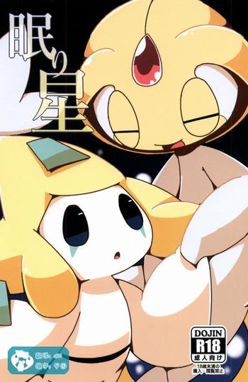 Rabo Nemuri Hoshi - Pokemon Amature Porn