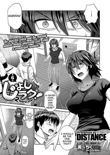 Police [DISTANCE] Joshi Luck! ~2 Years Later~ Ch. 6 (COMIC ExE 09) [English] [cedr777] [Digital] Shorts