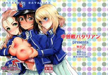 Nurse GirlPan Rakugakichou 6 - Girls und panzer Breasts