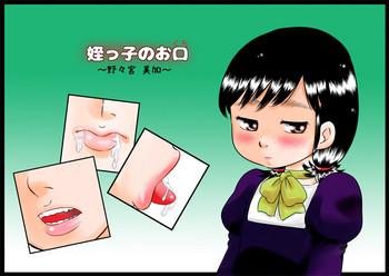 Closeup [Calpis Koubou (7ten Paoki)] Meikko no Okuchi ~Nonomiya Mika~ | Niece Mouth [English] =LWB= Gapes Gaping Asshole