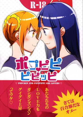 Gay Doctor Popu pipi pipippi - Popchin and Pipipippi are Lovers - Pop team epic Pack