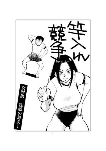 Pink Sao Ire Kyousou | Rod Inserting Rivalry Hot Fucking