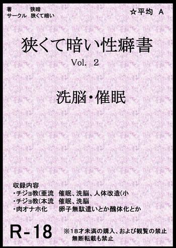 Long Book about Narrow and Dark Sexual Inclinations Vol.2 Hypnosis / Brainwash - The idolmaster Slave
