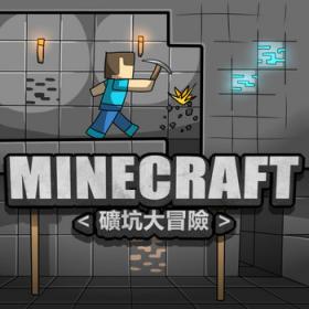 Fat Minecraft <Koukou Daibouken> Ch.1-3 - Minecraft Arabic