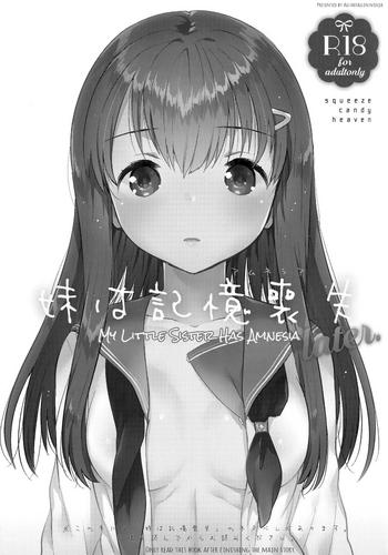 Hot Wife Imouto wa Amnesia later. | My Little Sister Has Amnesia - later Shaved