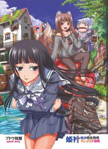 Hard Core Free Porn Himekami Akisa-sensei- Toaru Majutsu No Index Hentai Spice And Wolf Hentai Close