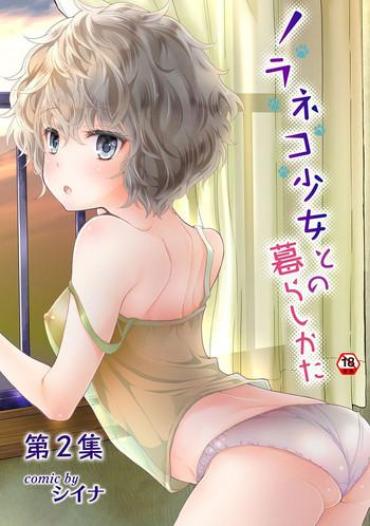 Hand Job Noraneko Shoujo To No Kurashikata Vol.2 Documentary