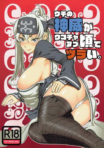 Ass Lick Uchi no Kamoi ga Ukochanupukoro de Tsurai - Kantai collection Sapphic Erotica