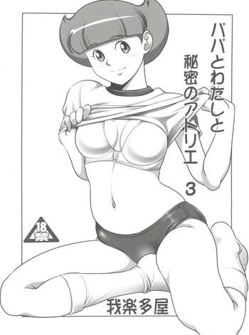 Cuckold Papa to Watashi no Himitsu no Atelier 3 - Esper mami Teenage Girl Porn