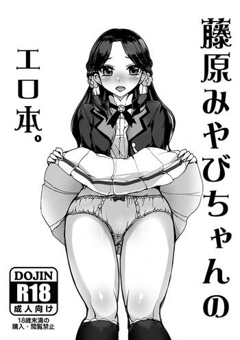 Cum In Pussy Fujiwara Miyabi-chan no Erohon. - Aikatsu Piercing