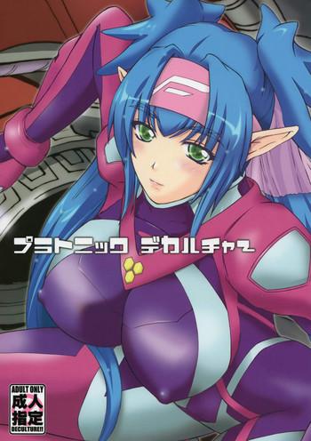 Roludo Platonic Deculture - Macross frontier Naked Sex