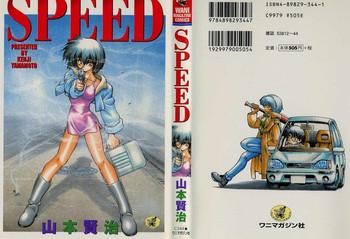 Taiwan Speed Vol. 1  Desperate