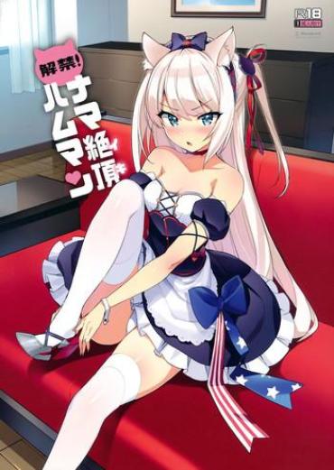 Uncensored Kaikin! Namaiki Hammann | Unforbidden! Hammann's Raw Orgasm - Azur Lane Hentai Sailor Uniform
