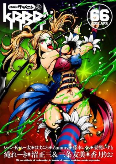 Plumper COMIC KURiBERON 2018-04 Vol. 66 Huge Dick