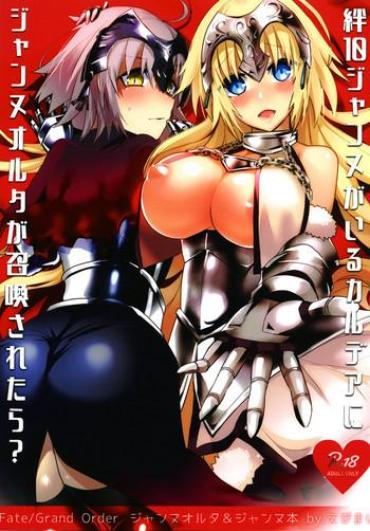 Sextoys Kizuna 10 Jeanne Ga Iru Chaldea Ni Lv1 No Jeanne Route Ga Shoukan Saretara? Fate Grand Order Ass Lick