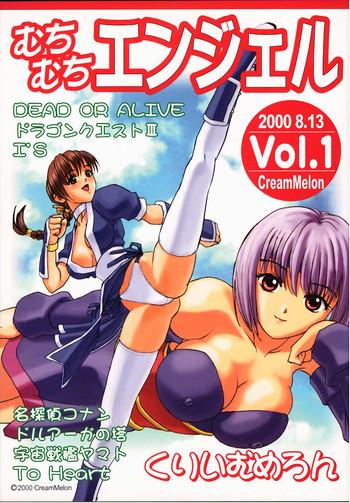 She Muchi Muchi Angel Vol.1 - Dead or alive Dragon quest iii Detective conan Stripper