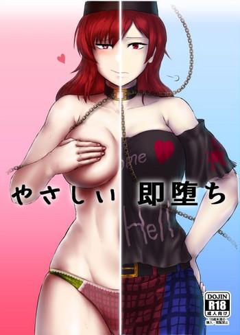 Selfie Yasashii Sokuochi - Touhou project Fuck Com