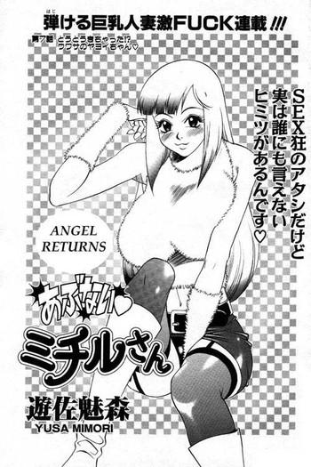 Chudai Abunai Michiru-san Ch. 7 Huge Tits