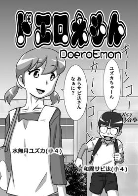 Pissing DoeroEmon - Doraemon 19yo